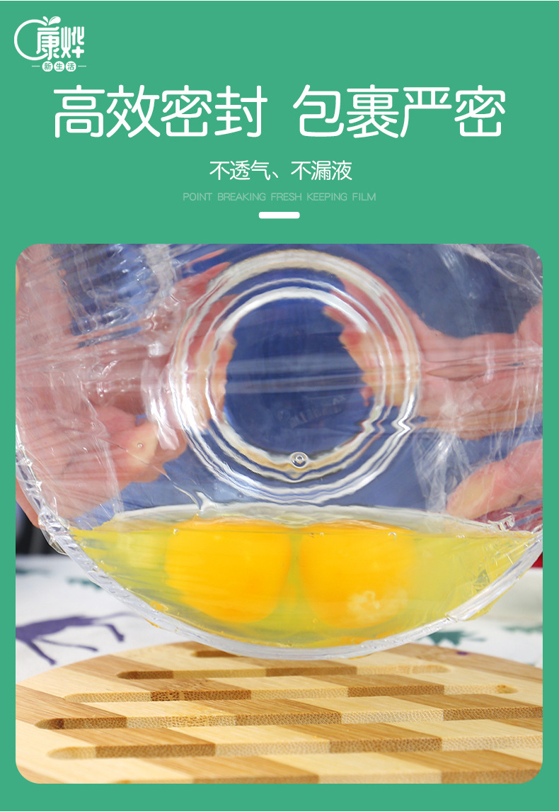 2PE保鲜膜-拷贝-修改_09.jpg