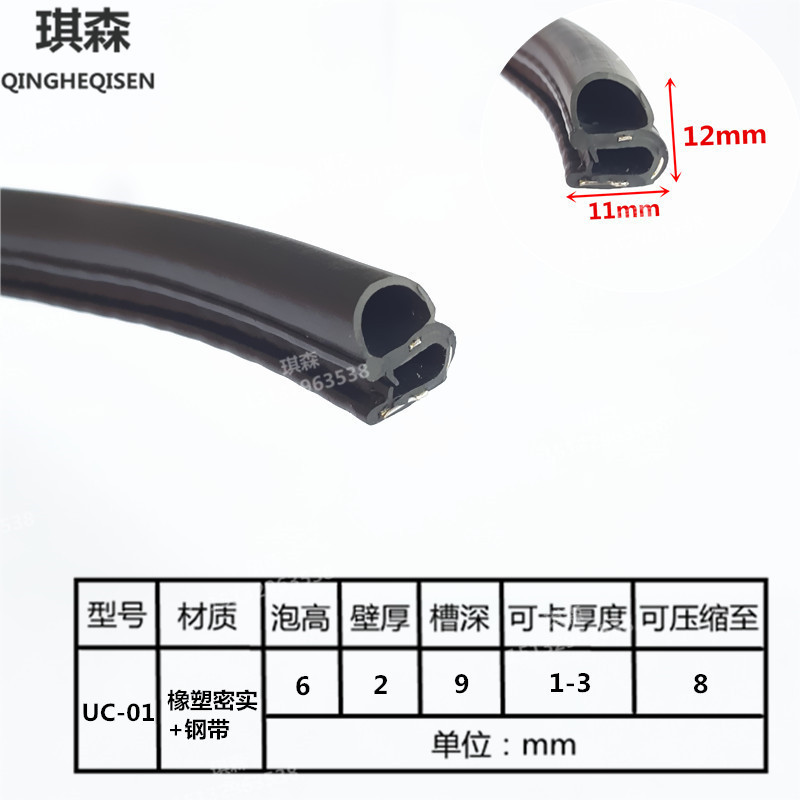 通用汽车隔音中门框橡胶条电柜卡式U型带支撑密封条工业机械侧泡