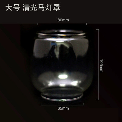 大号清光