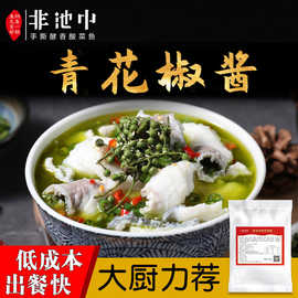 青花椒酱厂家 青花椒酱厂家 公司 企业 阿里巴巴公司黄页