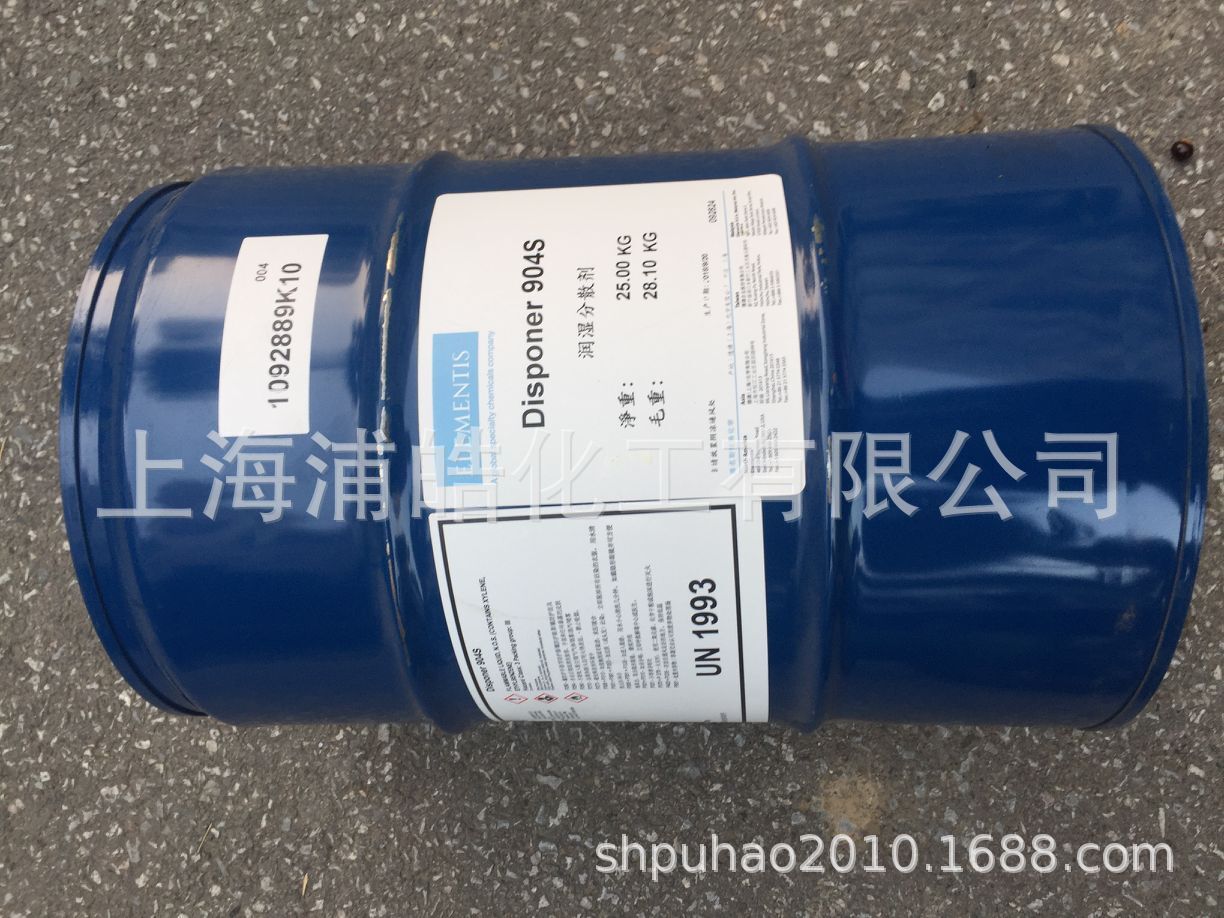 环氧树脂分散剂904S