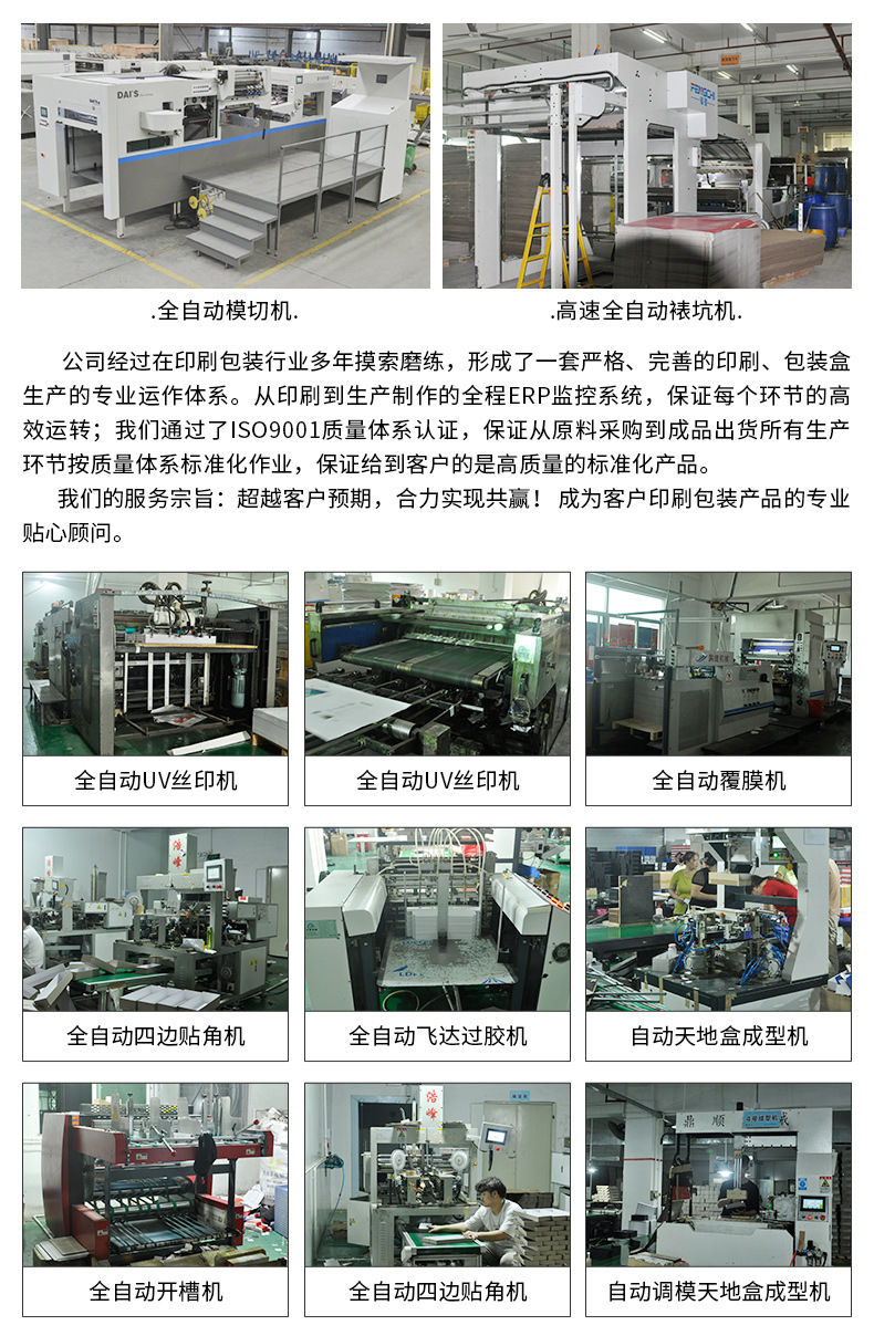 创鸿利纸品——中性平板电脑天地盒_1