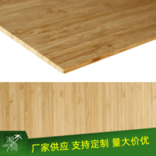 源头厂家直供竹木板材 竹侧压板加工 竹包装盒板批发 竹板