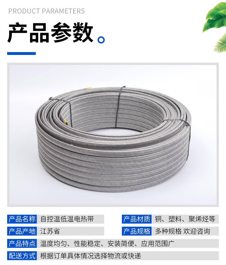 鹏申高温电线-换图部分_03