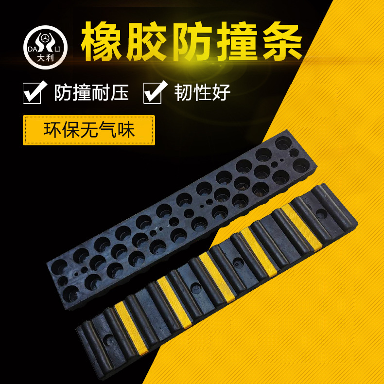 ж��ƽ̨�𽺷�ײ�� ��ͷǽ�汣�����廤�� �ֿ�����ж����ײ��