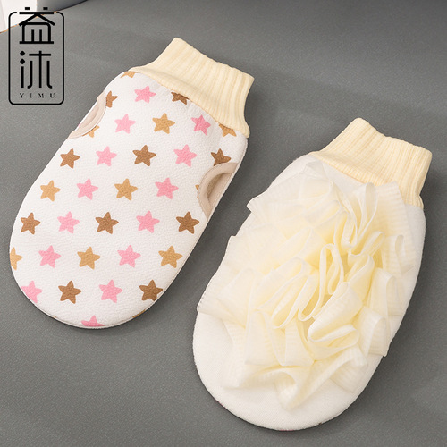 Yimu five-star fingerless bath towel with bath flowers, double-sided bathing, easy to rub dust, thickened back rub, frosted bath towel gloves
