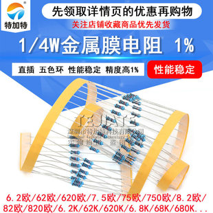 ֱ��1/4W����Ĥ���   �߾���1%��ɫ�h  ���ܷ��� ����ֵ 100��