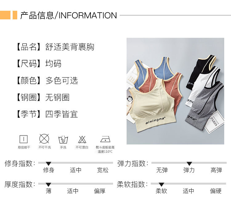 New English letter contrasting color long version thickened, with a beautiful chest, back wrap, seamless chest, tapering abdomen, wide shoulder straps, and outerwear underwear for women detail image 7