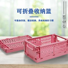 Desktop storage basket foldable storage basket plastic kitchen sundry storage box household daily necessities wholesale