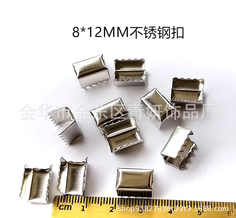 有齿马仔扣平底8*12MM不锈钢扣配件卡扣 夹扣多规格多种材料可选