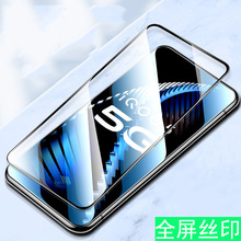 iqoo11钢化膜10丝印9手机膜8透明neo7se蓝光i全屏z6x高清u5x适用3