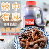 外婆卤2.38kg湘辣味老卤汁*1商用麻辣卤味调料包鸡爪鸭脖卤水料包