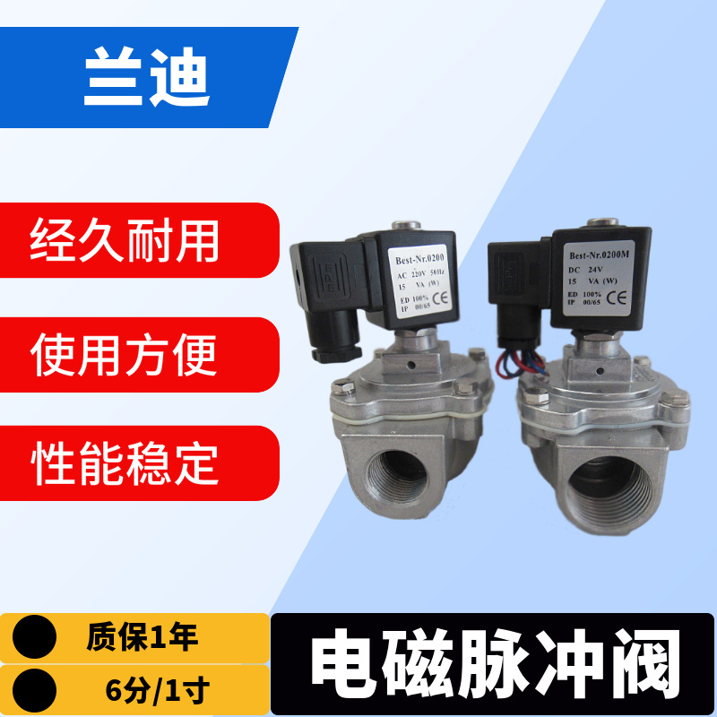 大量现货脉冲阀 直角脉冲阀6分电磁脉冲阀 DMF-Z-20除尘喷吹阀