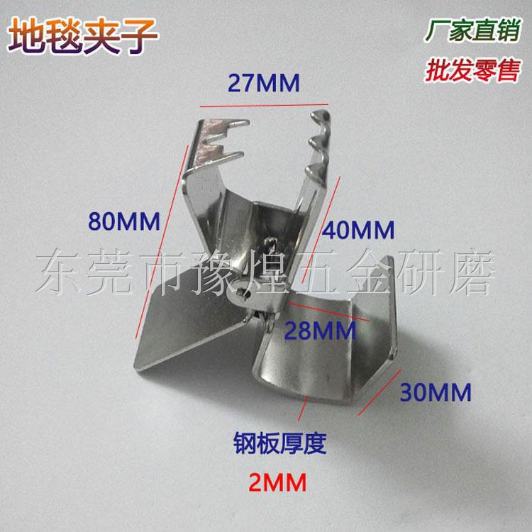 Stainless Steel Carpet Clip Carpet Clip Blanket Hook
