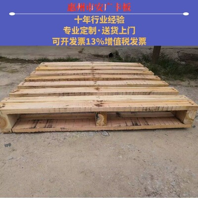 东莞直销木卡板物流胶合木托盘叉车木卡板 免熏蒸木栈板出口卡板|ms