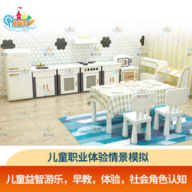 幼儿园角色扮演厨房淘气堡儿童乐园职业体验馆情景模拟娃娃家厨柜