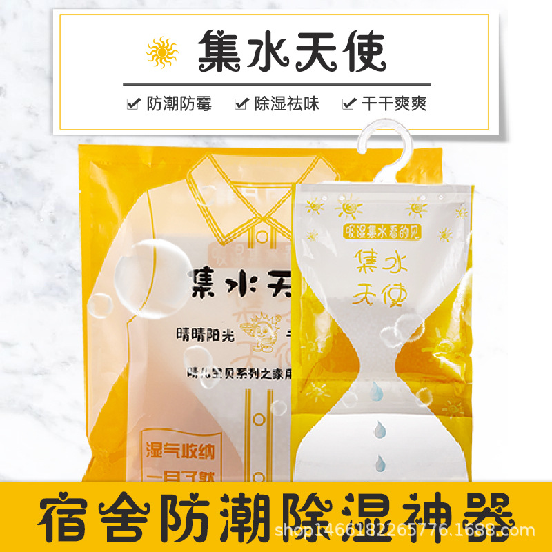 批发衣橱可挂式除湿袋 室内家用防潮吸水包干燥剂衣柜挂式吸湿袋|ms