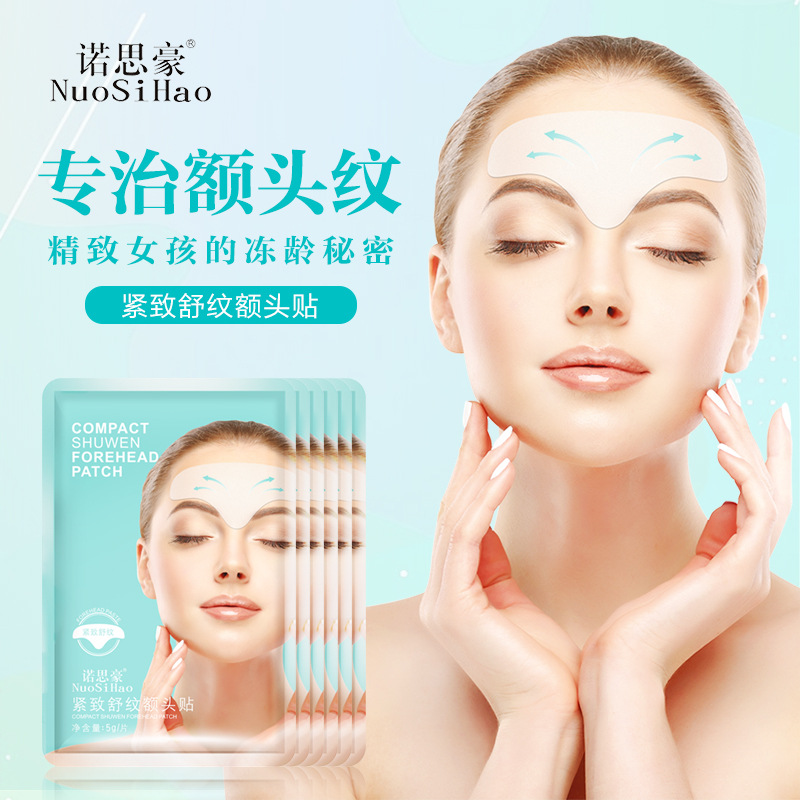 诺思豪额纹贴抬头纹贴祛淡化皱纹额头川字纹贴法令纹男女通用面膜