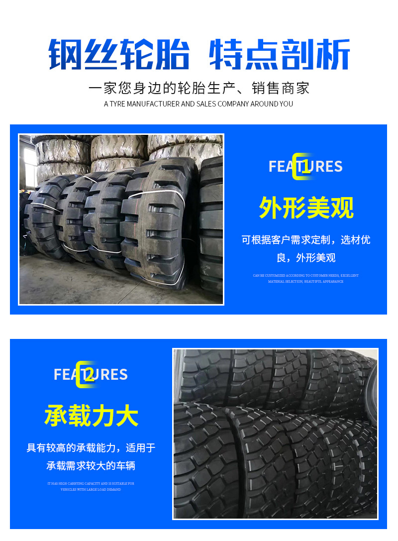 钢丝工程胎(开)_06