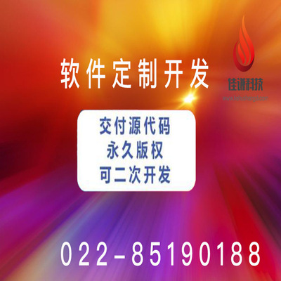 微信小程序 支付宝小程序 app 软件 系统 定制开发 公众号开发|ms