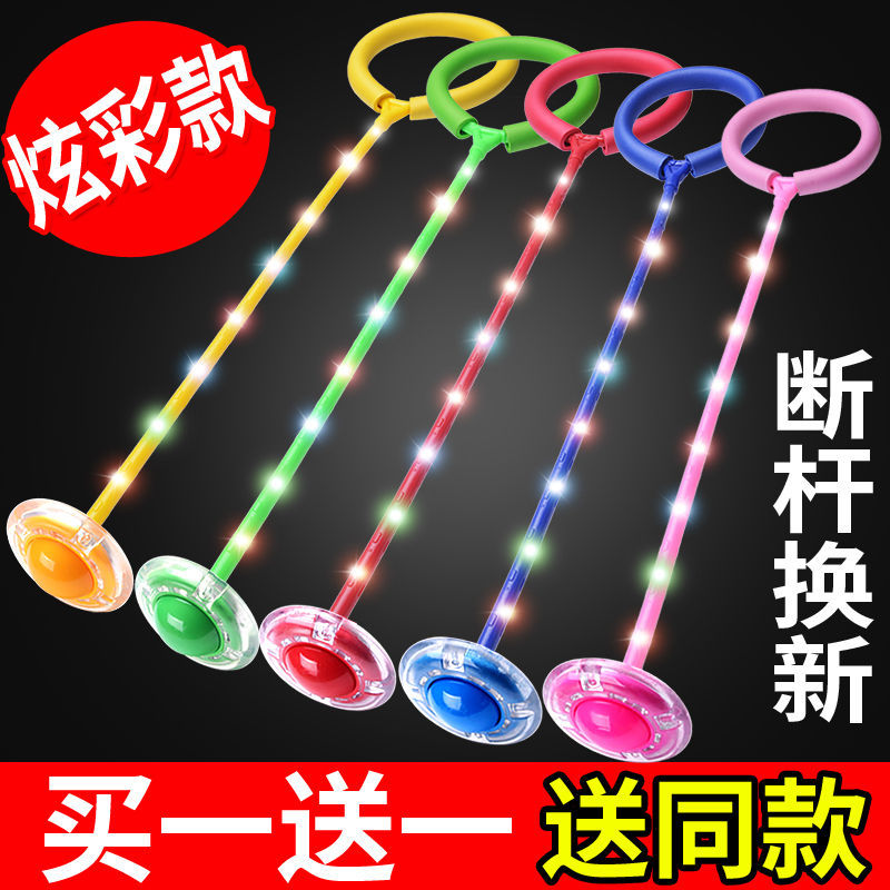  【买一闪光】弹力蹦蹦跳跳球儿童玩具跳送一球彩盒情感甩球|ru