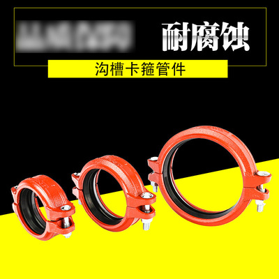厂家供应管DN76钢卡89 114卡箍管件沟槽鲁林弯头潍坊 保证质量|ms