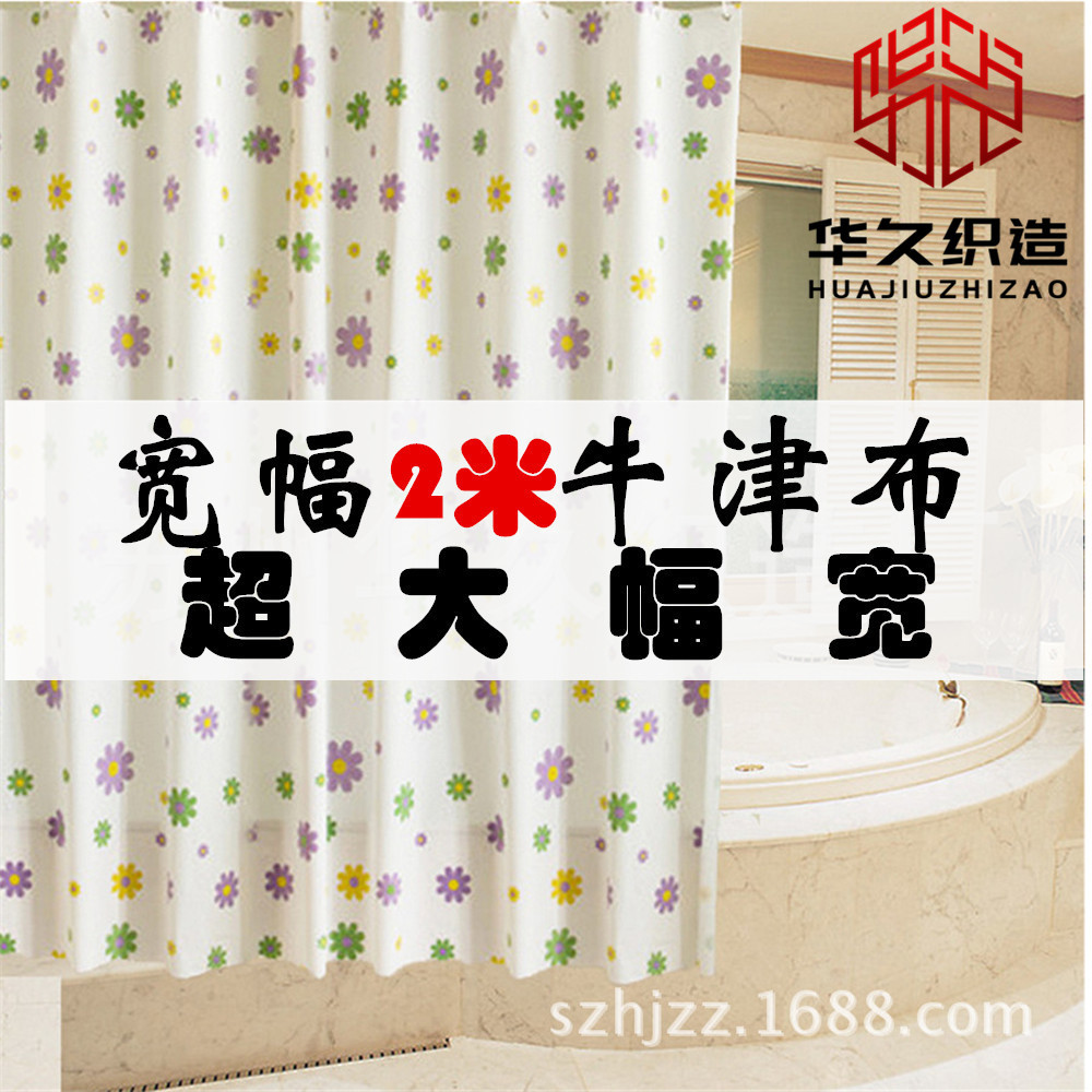 厂家直供 150D牛津布 上防水防霉变宽幅2米浴帘布窗帘布牛津布
