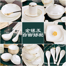 景德镇陶瓷餐具家用组合简约汤碗环保实用套装面碗鱼盘单配日式碗