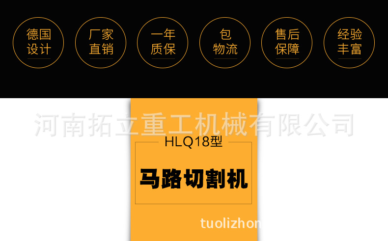 33--柴油马路切割机A_02.jpg