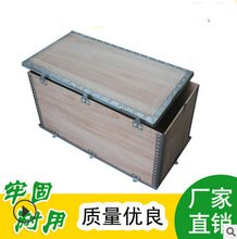 物流木箱定做 卡扣木箱定制 廠家直銷 價格優惠量大從優