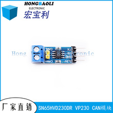 SN65HVD230DR VP230 CAN模块 CAN通讯模块 CAN收发器