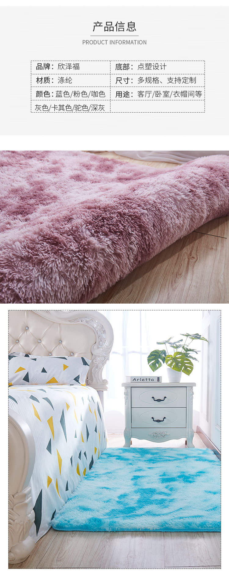 地毯,地垫,卧室地毯,客厅地毯,茶几地毯,飘窗垫,扎染地毯