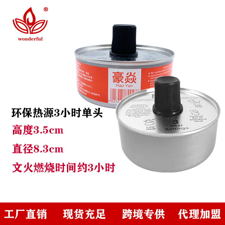 酒店自助餐厂家直销保温加热外卖小火锅环保油锡纸烤鱼矿物油燃料|ms