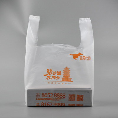塑料袋定制廠家供應 背心袋超市購物袋外賣打包袋水果袋印logo