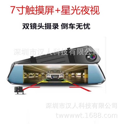 2.5D 7寸高清夜视行车记录仪 前后双录倒车影像 星光夜视一件代发|ru
