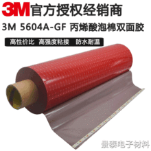 3M5604A-GFVHB�����p���z3M�ڙ๤�Sֱ�N�͸ߜظߜ��z����ճ