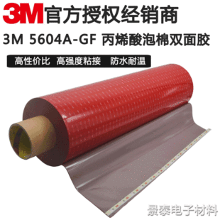 3M5604A-GFVHB�����p���z3M�ڙ๤�Sֱ�N�͸ߜظߜ��z����ճ