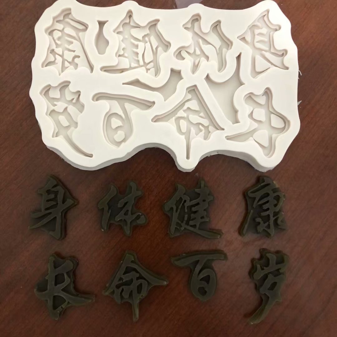 刻字祝福语四个字,刻字短句霸气4个字,刻字最暖心短句4字(第14页)_大山谷图库
