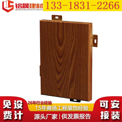 广东工厂直销地铁铝单板定制冲孔铝单板 铝幕墙弧形异形雕花板