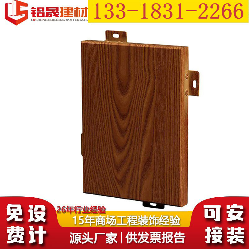 广东工厂直销地铁铝单板定制冲孔铝单板 铝幕墙弧形异形雕花板