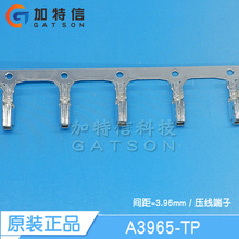 A3965-TP 连接器原装 压线/压接端子 间距3.96MM