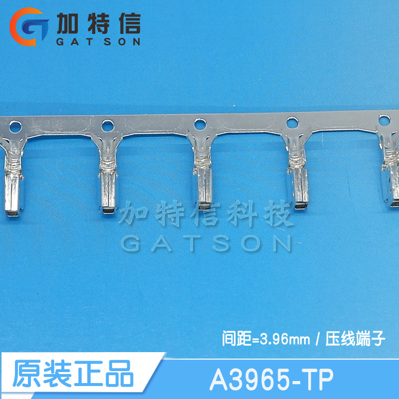 A3965-TP 连接器原装 压线/压接端子 间距3.96MM