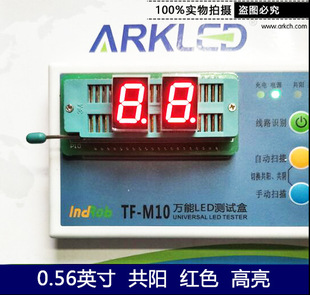 ARK����SM410563N�����tɫ��ꖈA�P�@ʾ0.56Ӣ��һλled���a��