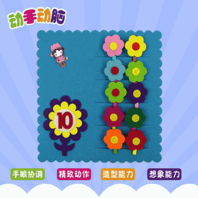 Non-woven fabric children Puzzle manual DIY originality manual Puzzle Toys Hand Preschool Box number cognition