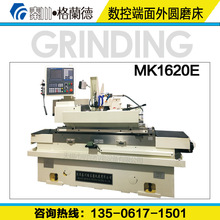 陕西秦川格兰德 外圆磨床MK1620E 数控端面外圆磨床 无锡代理