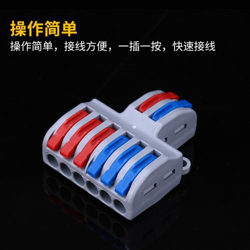 Cross-border supply quick terminal wire connector soft and hard electrician quick wire connector connector