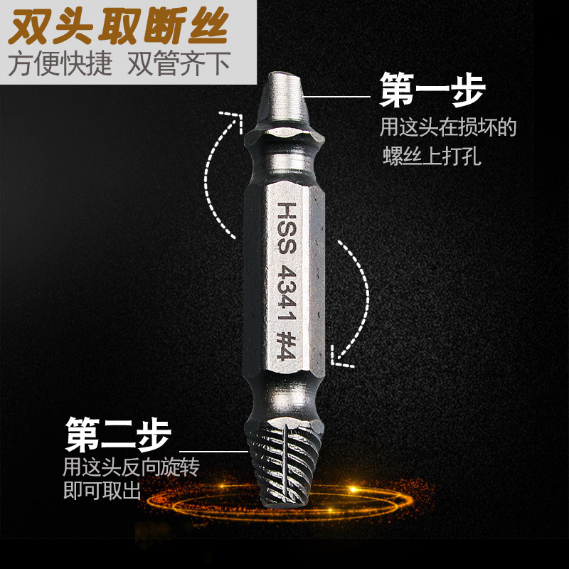 断丝取出器螺丝断头拆卸螺丝滑牙取丝器退丝器工具