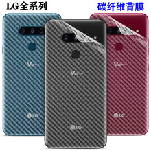 LG G8S Velvet V60 K92碳纤维背膜K51 Aristo5 G8X手机后盖保护膜
