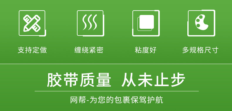 透明胶带大量批发胶带纸大卷胶布打包封箱胶带整箱透明宽胶带批发详情4