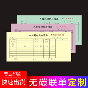 Список доставки китайская и английская версия квитанции о сборе таблиц записей печатных изданий